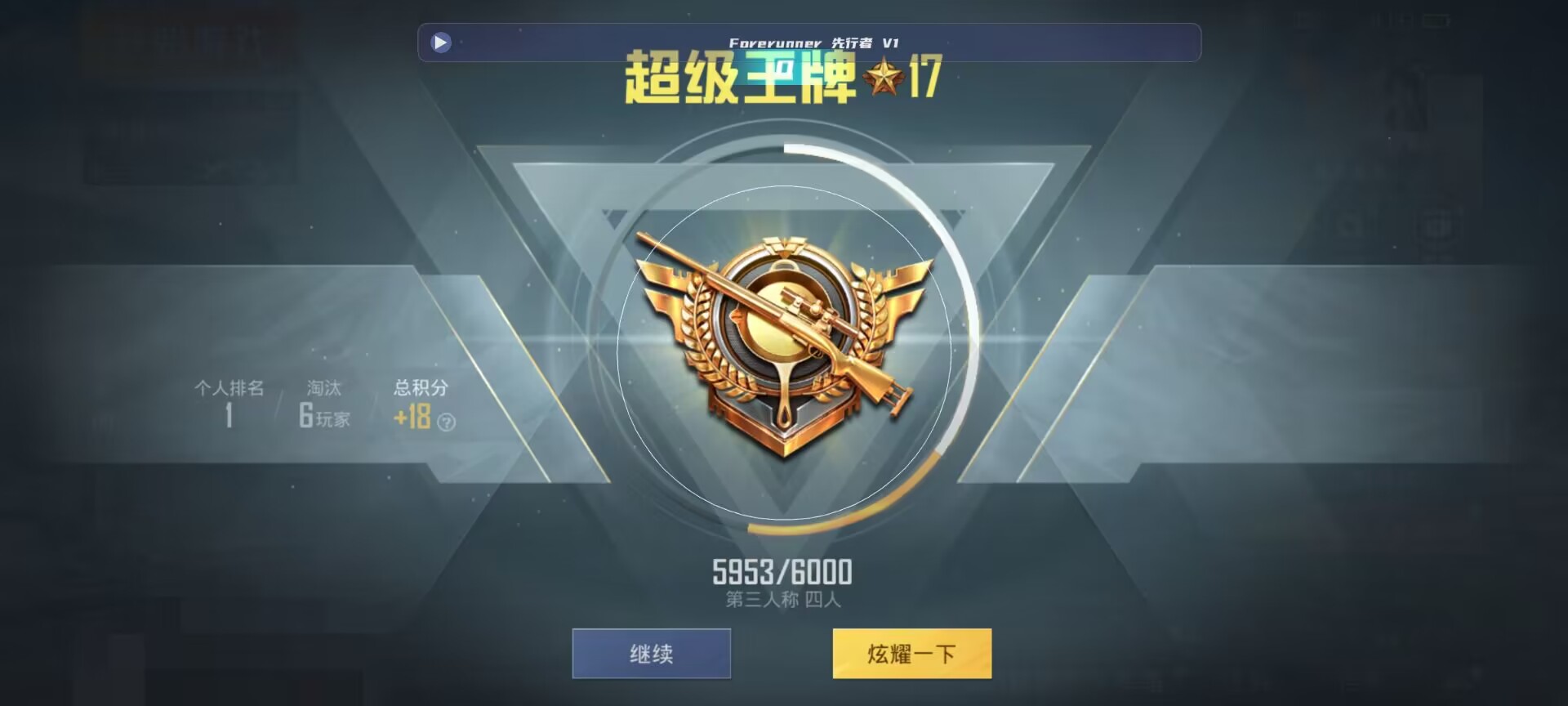 和平精英鸡腿辅助自瞄 - ��ƽ��Ӣ����ץ�����辅助预览图